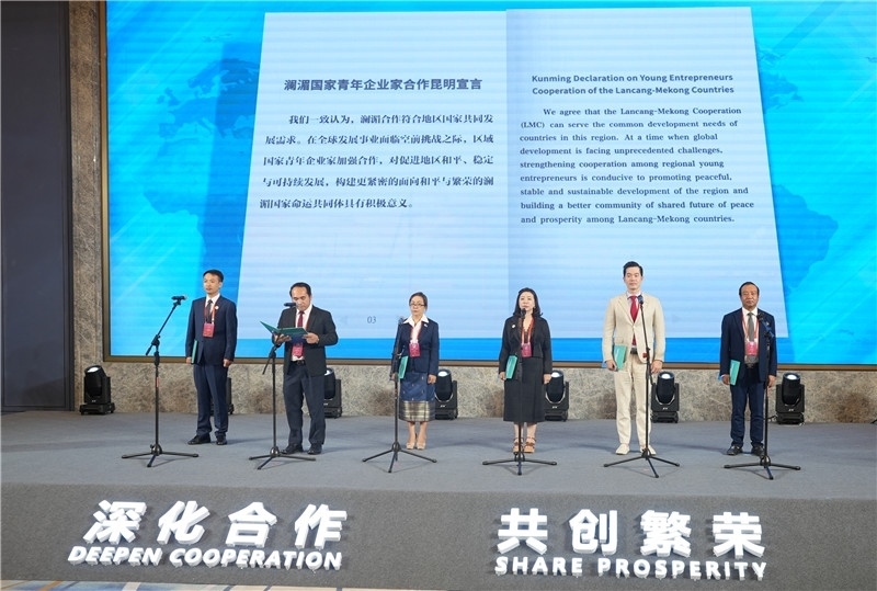 7月23日，云南昆明，瀾湄六國青年企業(yè)家代表在開幕式上宣讀《瀾湄國家青年企業(yè)家合作宣言》。云南省青年聯(lián)合會供圖