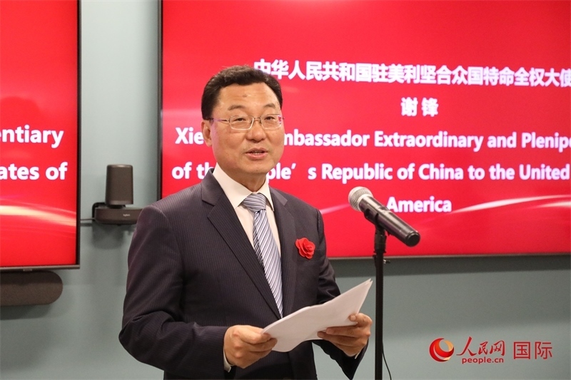 2、中國駐美國大使謝鋒在致辭中歡迎美國工商界繼續(xù)投資中國。 人民網(wǎng)記者 李志偉攝