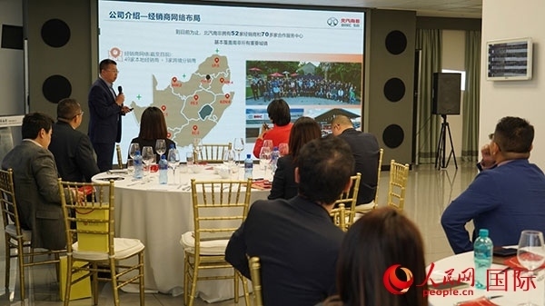 北汽南非營銷副總經(jīng)理胡源進行業(yè)務推介。人民網(wǎng) 劉暢攝
