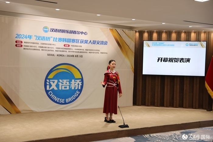 2024年“漢語(yǔ)橋”世界小學(xué)生中文秀韓國(guó)賽區(qū)獲獎(jiǎng)?wù)哙嵳痂ぴ诨顒?dòng)上表演詩(shī)詞朗誦《木蘭辭》。人民網(wǎng)記者 莽九晨攝