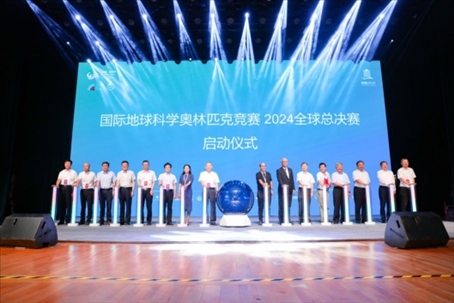 第十七屆國際地球科學(xué)奧林匹克競(jìng)賽2024全球總決賽啟動(dòng)儀式。校方供圖