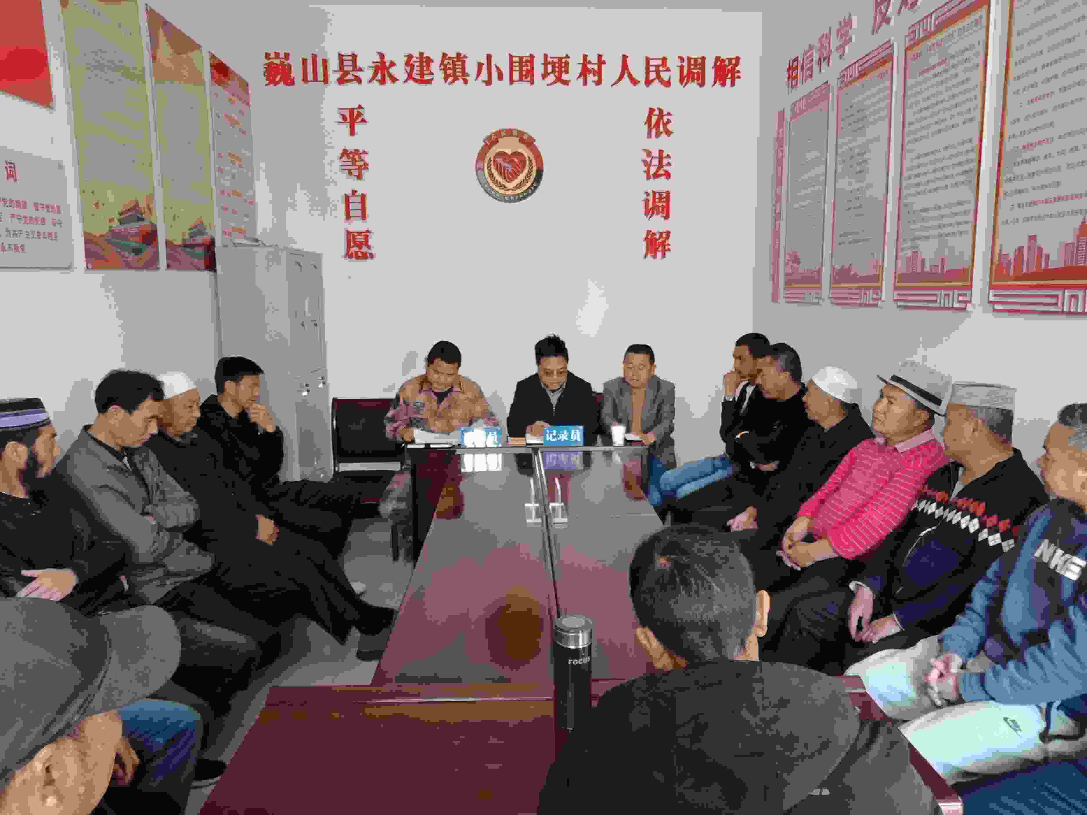 小圍梗村人民調(diào)解現(xiàn)場。主辦方供圖