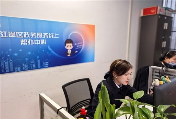 江岸區(qū)政務服務線上幫辦中心。人民網(wǎng)記者 周雯攝