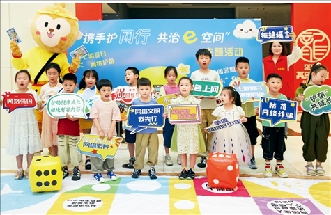 △2024年7月，江蘇省連云港市舉辦主題活動(dòng)，通過(guò)快樂(lè)有趣的互動(dòng)體驗(yàn)，讓文明上網(wǎng)、安全用網(wǎng)理念走進(jìn)孩子們的心中。