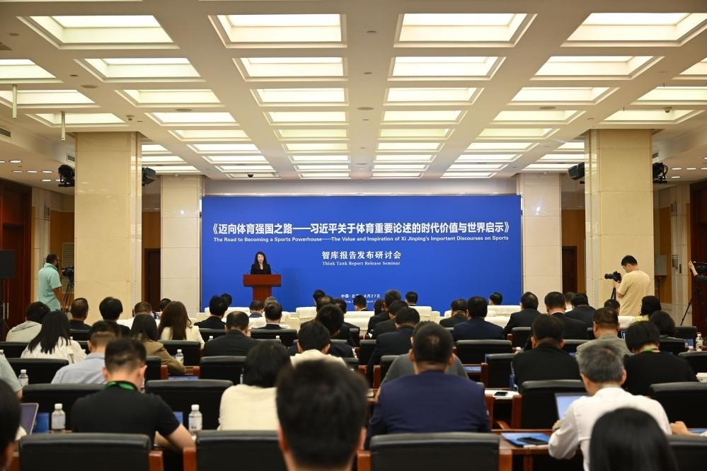 《邁向體育強國之路——習近平關于體育重要論述的時代價值與世界啟示》智庫報告發(fā)布研討會現(xiàn)場（8月27日攝）。新華社記者 金良快 攝