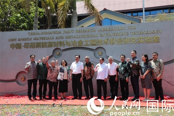 8月28日，中國—印尼新能源材料與冶金工程技術(shù)聯(lián)合研究實驗室揭牌儀式在印尼萬隆理工學(xué)院舉行。圖為參與活動嘉賓合影留念。人民網(wǎng)記者曹師韻攝