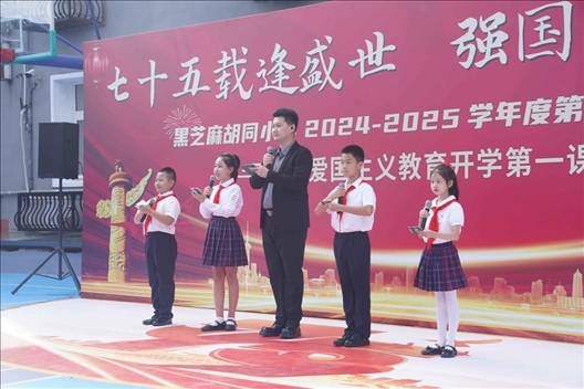 開學(xué)典禮現(xiàn)場(chǎng)。學(xué)校供圖