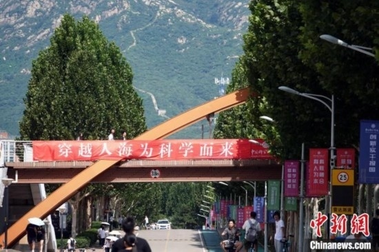 9月1日，國科大2024級新生開學(xué)典禮舉行，校園內(nèi)迎新氛圍濃郁，當(dāng)日天氣晴好，可遠眺長城。中新網(wǎng)記者 孫自法 攝