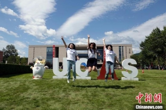 9月1日，國科大2024級新生開學(xué)典禮舉行，新生代表典禮結(jié)束后在草坪上跳起合影。中新網(wǎng)記者 孫自法 攝