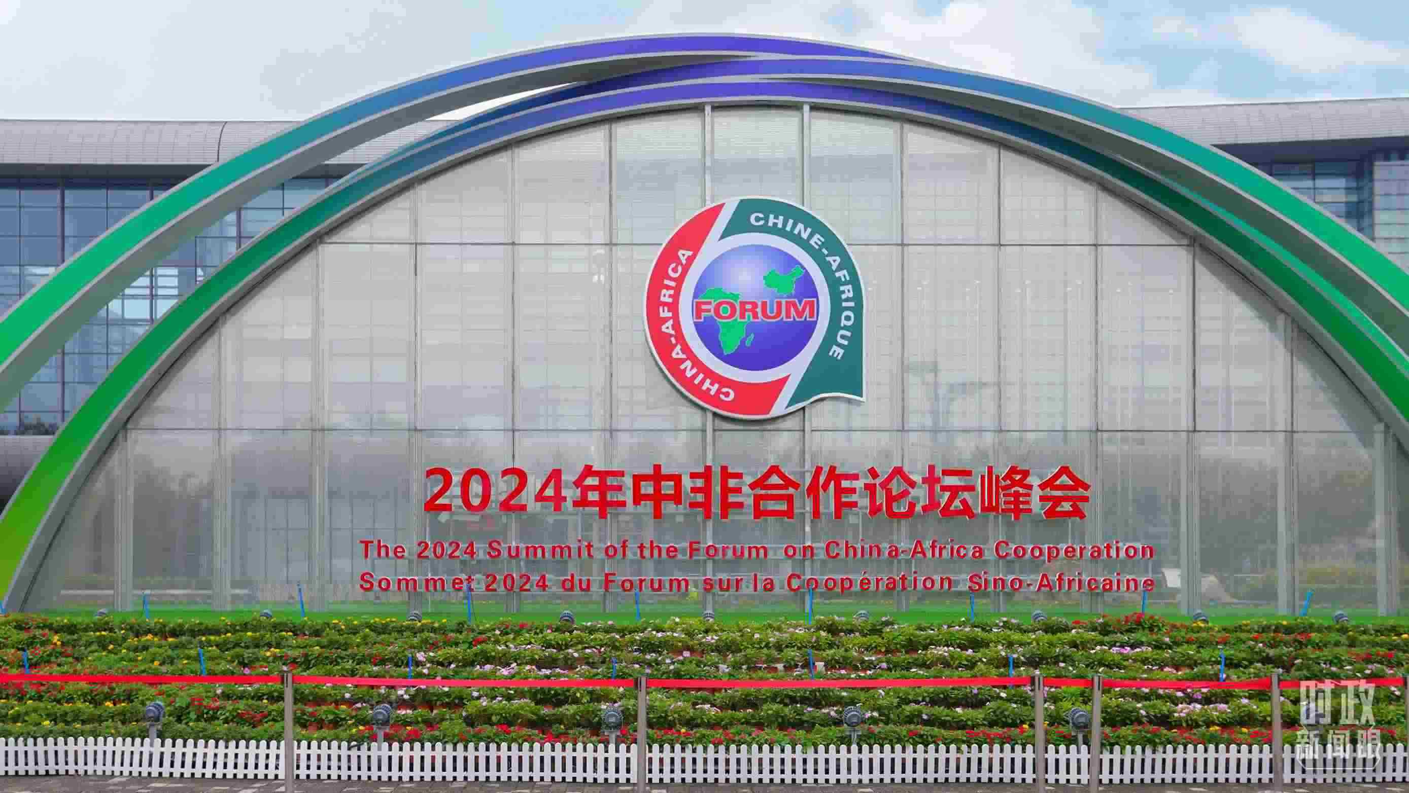  △北京街頭的中非合作論壇北京峰會標(biāo)識。（總臺央視記者魏幫軍拍攝）