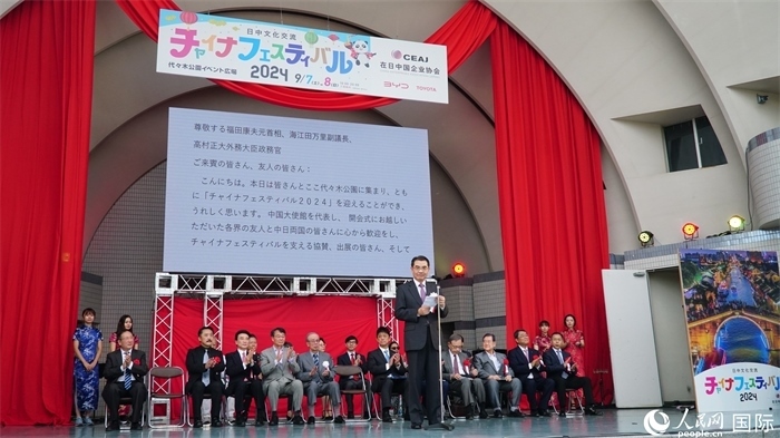 中國(guó)駐日本大使吳江浩致辭。人民網(wǎng) 蔣曉辰攝