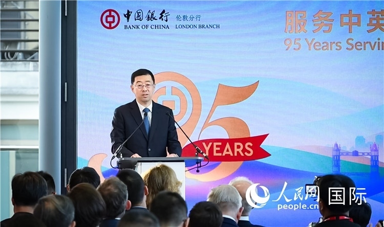 中國銀行董事長葛海蛟致辭。人民網 郭錦標攝