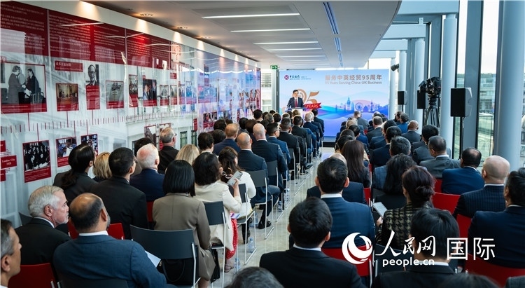 中國銀行倫敦分行“服務中英經貿95周年答謝活動”現場。人民網 郭錦標攝