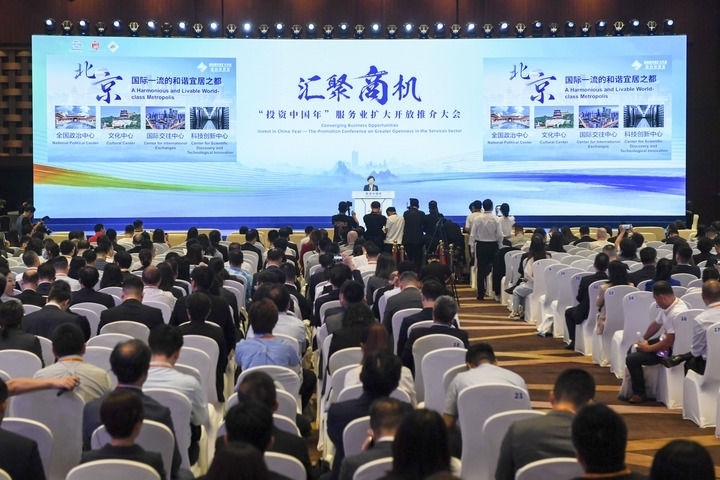 這是2023年9月3日拍攝的“投資中國年”服務(wù)業(yè)擴大開放推介大會會場。新華社記者 鞠煥宗 攝