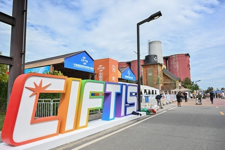 這是2024年9月11日拍攝的服貿(mào)會首鋼園區(qū)。新華社記者 李鑫 攝