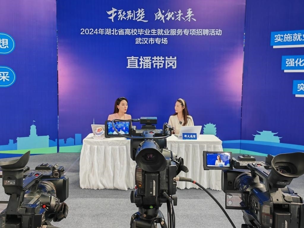 2024年9月12日，一位企業(yè)相關(guān)負(fù)責(zé)人在湖北省“才聚荊楚·成‘就’未來”高校畢業(yè)生就業(yè)服務(wù)專項(xiàng)招聘活動武漢市專場直播帶崗。新華社記者樂文婉 攝