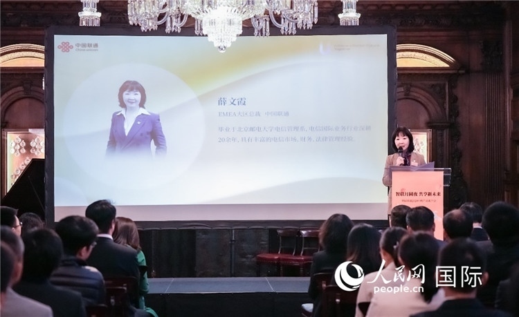 中國聯(lián)通歐洲大區(qū)總經(jīng)理薛文霞致辭。人民網(wǎng) 郭錦標攝