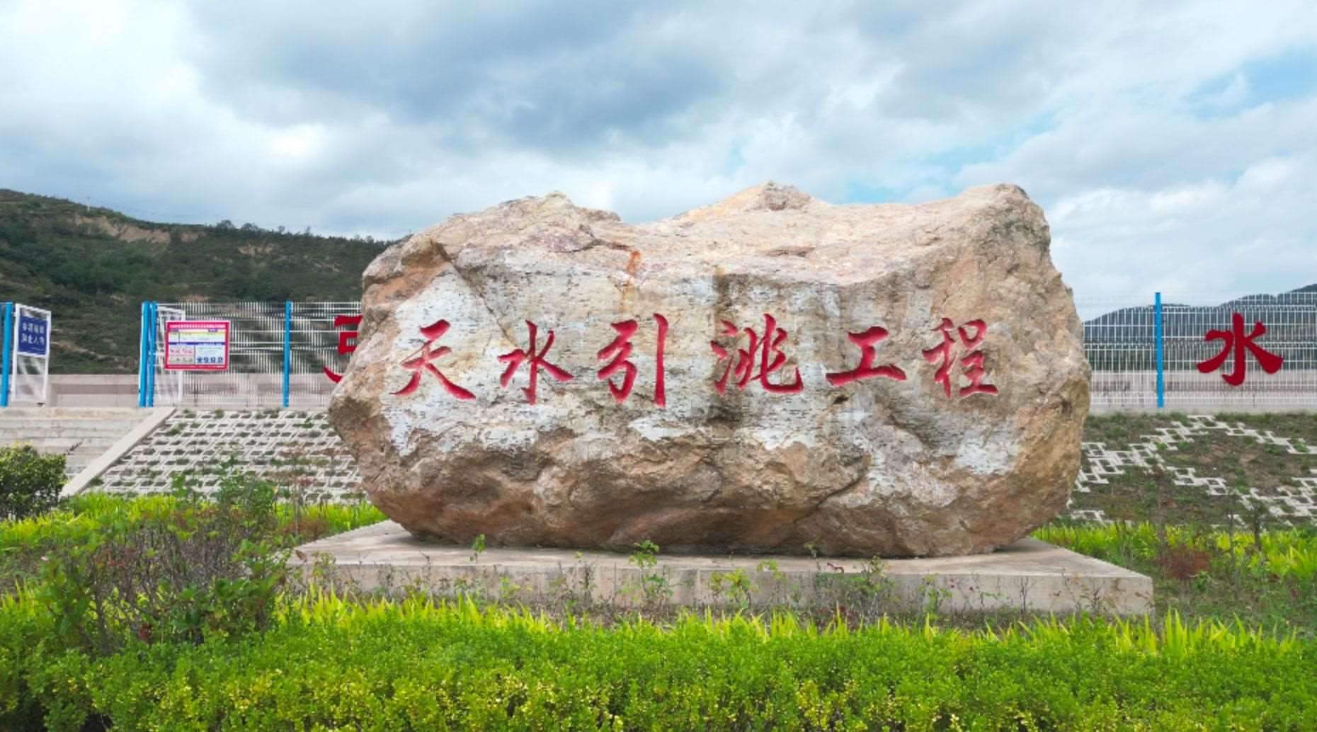 △甘肅引洮供水工程供水范圍涉及蘭州、天水等5個(gè)市，惠及近600萬人。（總臺(tái)記者馬凌峰拍攝）