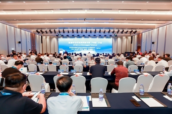 大會現(xiàn)場。中國礦業(yè)大學(xué)（北京）供圖