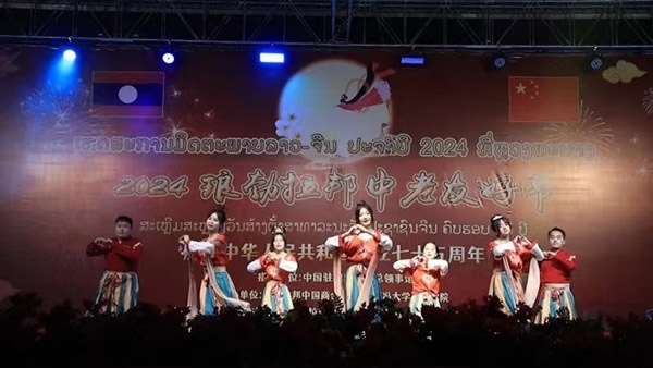 老撾傳統(tǒng)樂(lè)器與舞蹈表演。中國(guó)駐瑯勃拉邦總領(lǐng)事館供圖