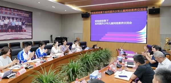 交流會現(xiàn)場。中國青少年研究中心供圖