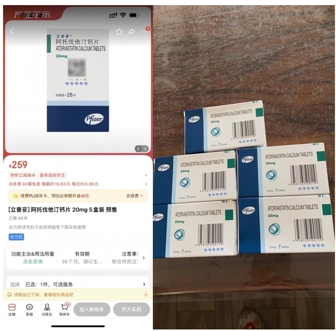 消費者通過“人民投訴”平臺反映網(wǎng)購28片包裝的藥品，實際收貨僅為7片包裝。（圖片來自“人民投訴”用戶）