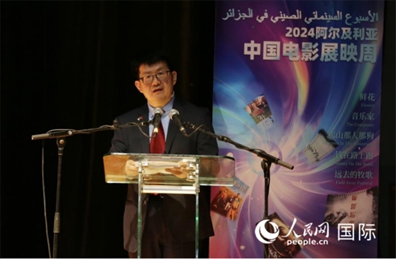 中國(guó)駐阿爾及利亞大使李健出席開(kāi)幕式并致辭 郝瑞敏攝