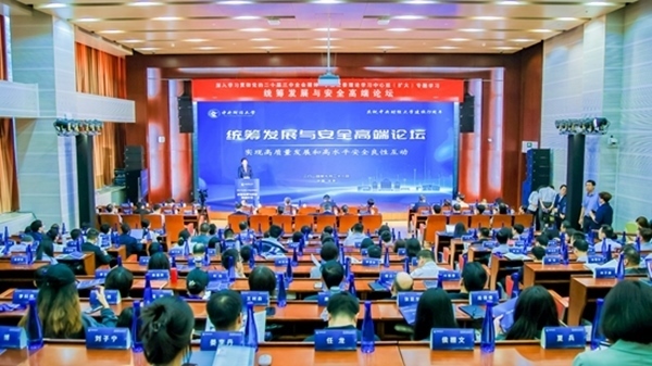 論壇現(xiàn)場(chǎng)。中央財(cái)經(jīng)大學(xué)供圖