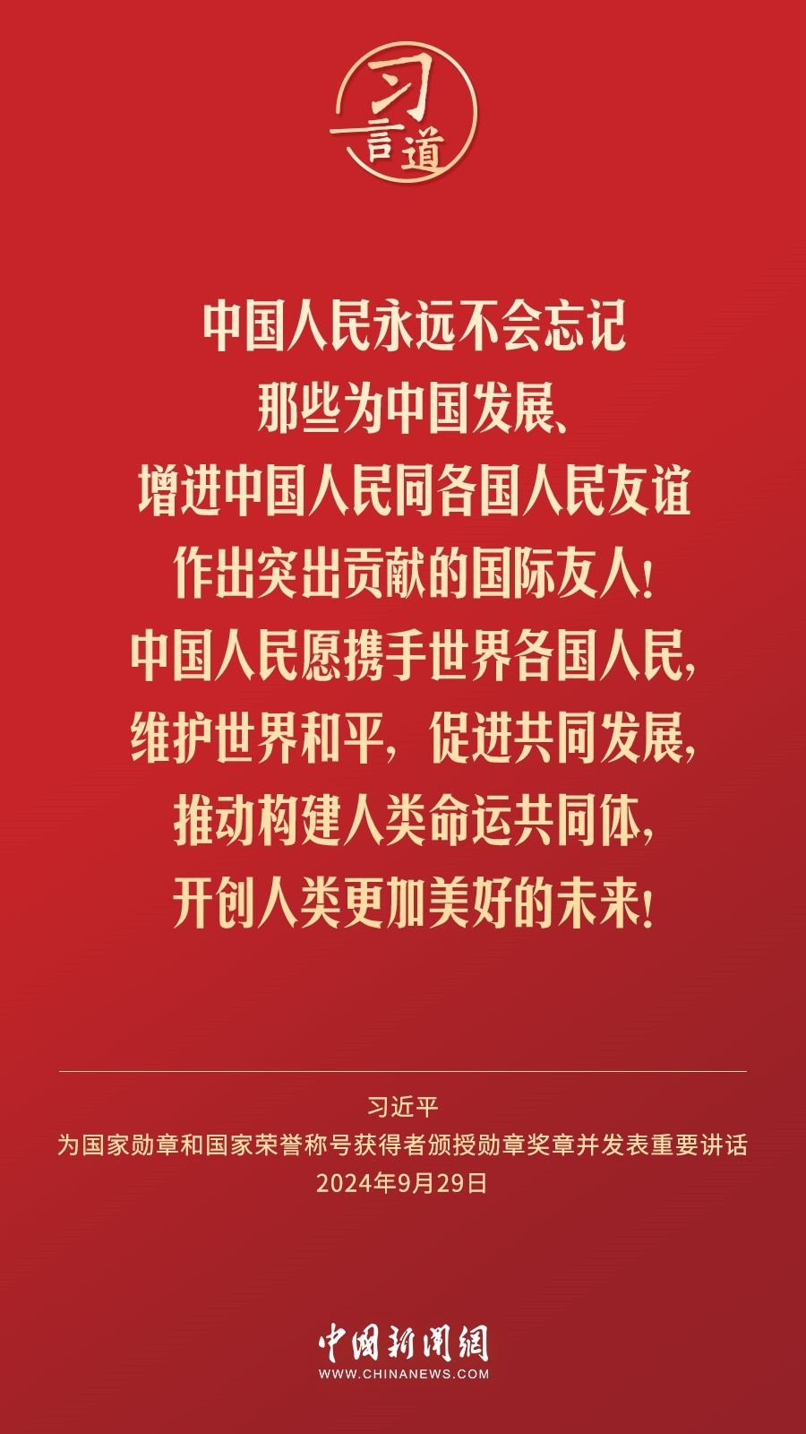 【清澈的愛(ài)】習(xí)言道｜偉大時(shí)代呼喚英雄、造就英雄