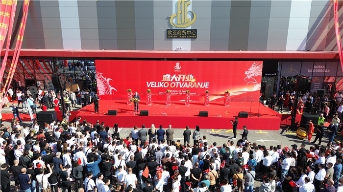 儀式現(xiàn)場。 歐亞商貿(mào)中心供圖