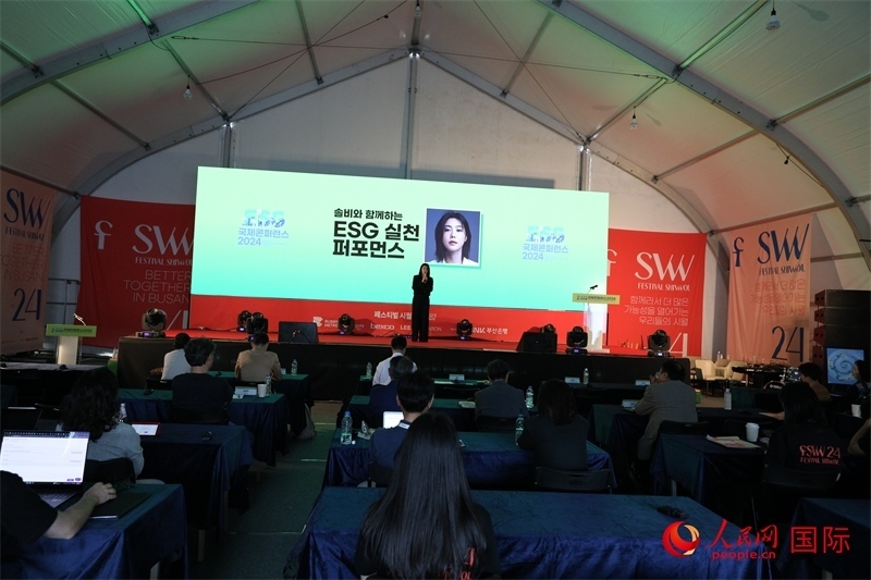 “十月慶典”系列活動期間，主辦方還舉辦了多場國際研討會。圖為10月5日舉行的ESG（環(huán)境、社會和公司治理）國際研討會現(xiàn)場。 人民網(wǎng)記者 莽九晨攝
