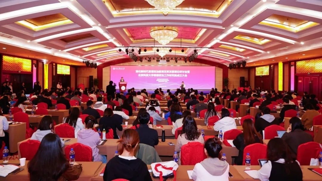 活動現(xiàn)場。北京科技大學(xué)供圖