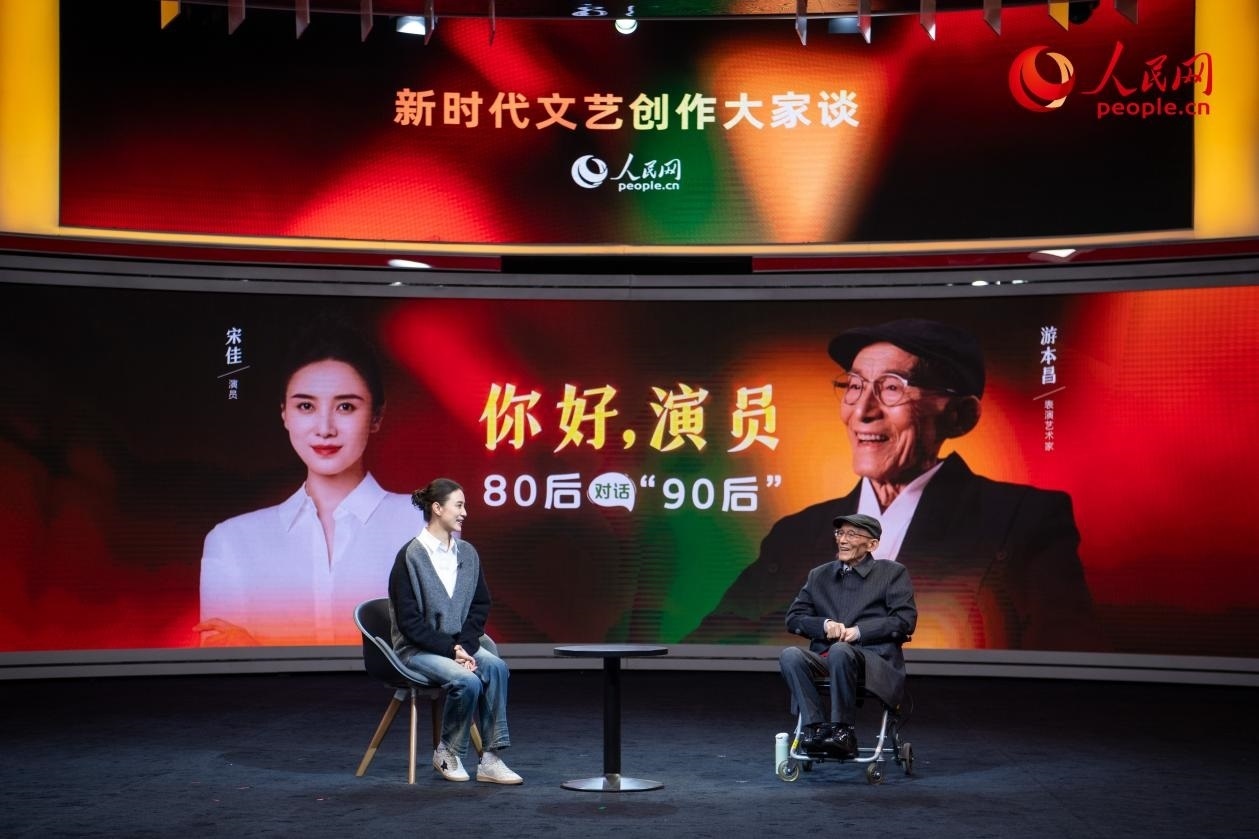 特別環(huán)節(jié)“80后對話‘90后’”，游本昌與宋佳對談。人民網(wǎng)記者 翁奇羽攝