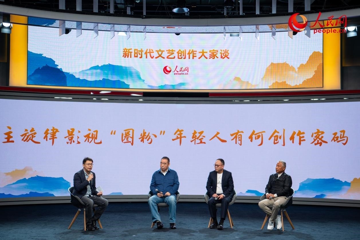 陳道明、陳凱歌、傅若清與主持人董陽共話“主旋律影視‘圈粉’年輕人有何創(chuàng)作密碼”。人民網(wǎng)記者 翁奇羽攝