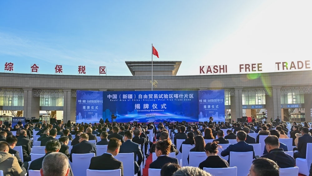 這是中國（新疆）自由貿(mào)易試驗區(qū)喀什片區(qū)揭牌儀式現(xiàn)場（2023年11月11日攝）。當(dāng)日，中國（新疆）自由貿(mào)易試驗區(qū)喀什片區(qū)揭牌，并迎來首批35家企業(yè)入駐。