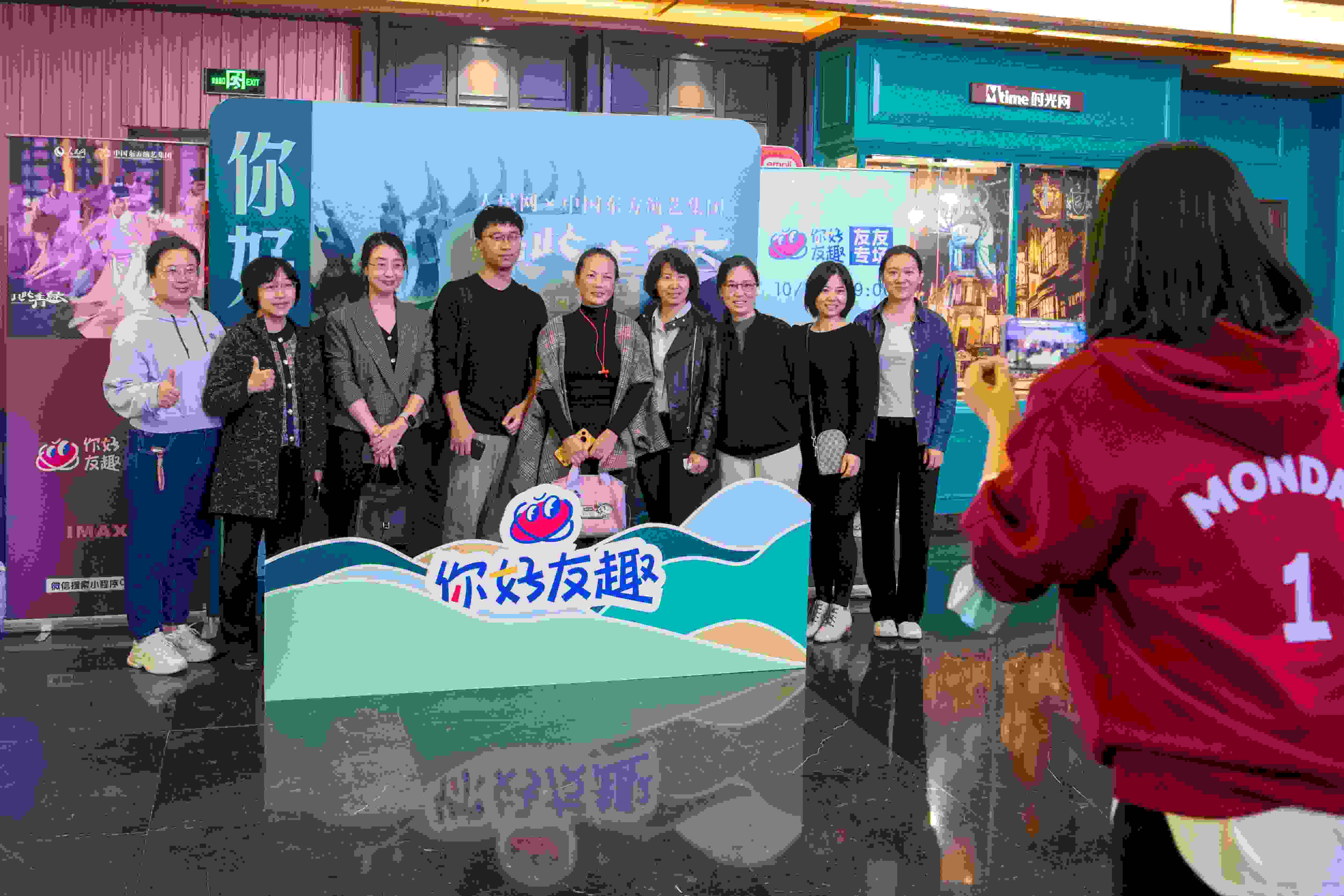 “你好友趣”觀影團(tuán)合影“打卡”。人民網(wǎng)記者 翁奇羽攝