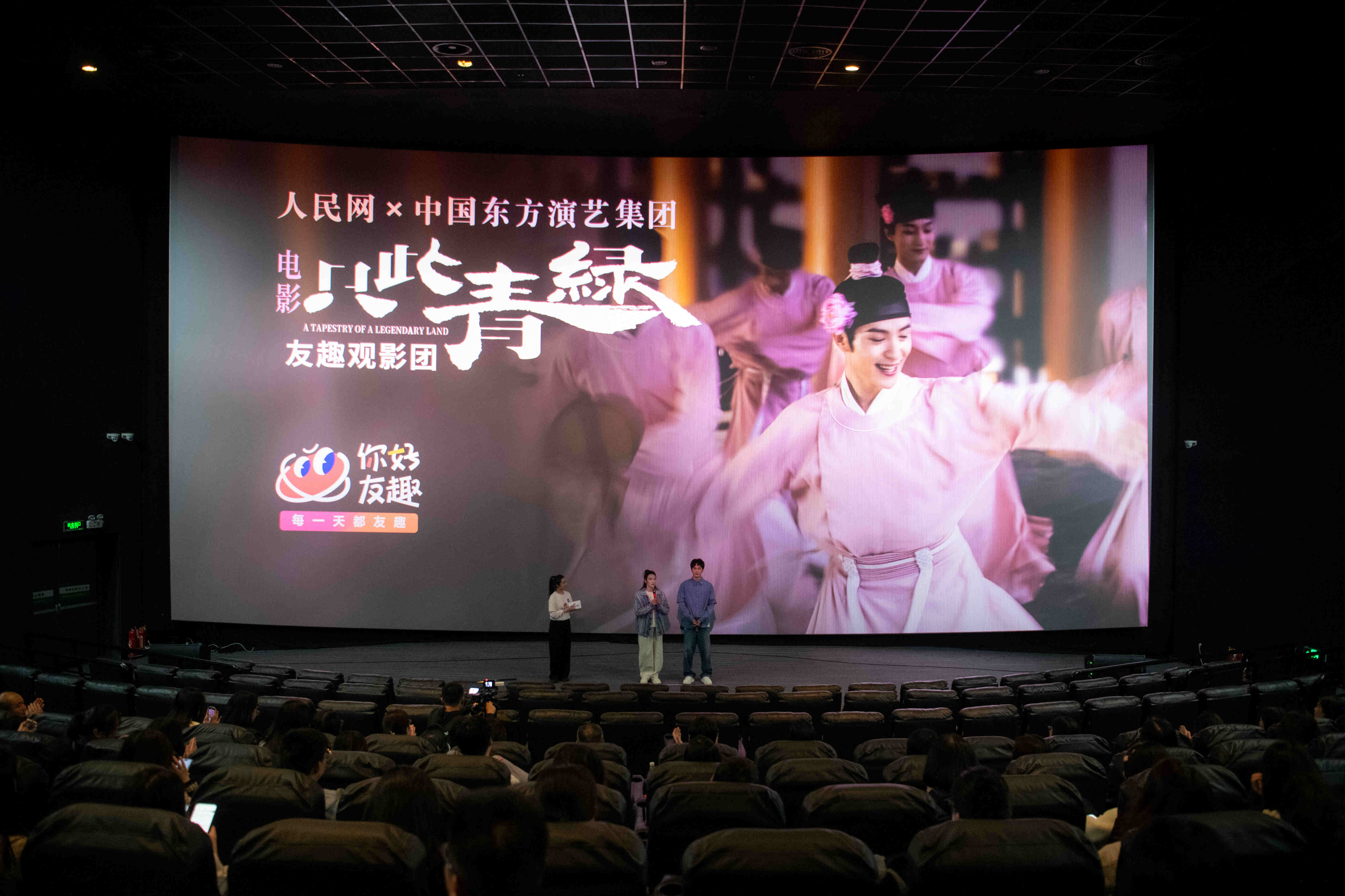 主創(chuàng)交流現(xiàn)場(chǎng)。人民網(wǎng)記者 翁奇羽攝