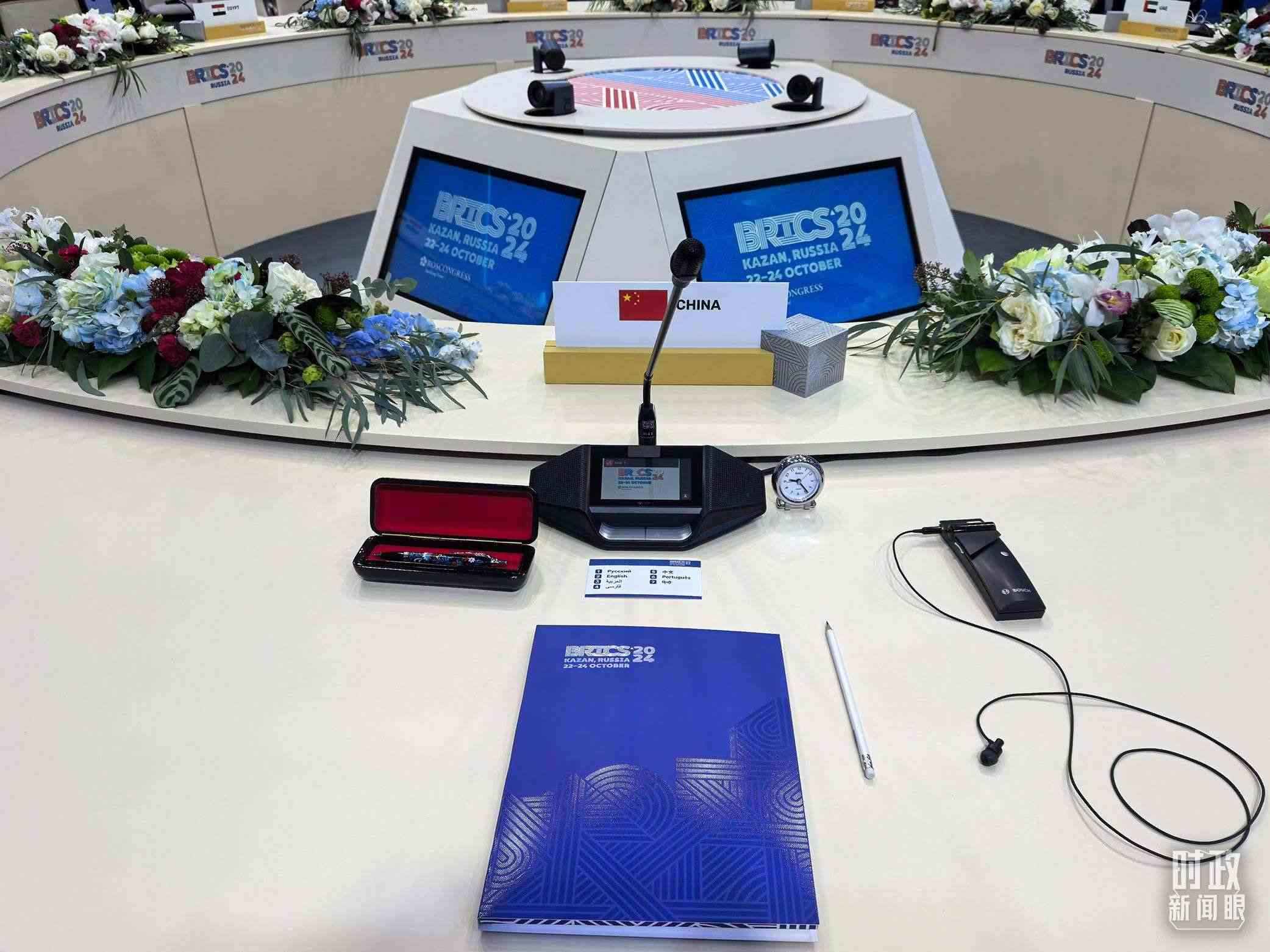 △ 金磚國家領(lǐng)導(dǎo)人小范圍會議現(xiàn)場的會議桌。（總臺央視記者程鋮拍攝）