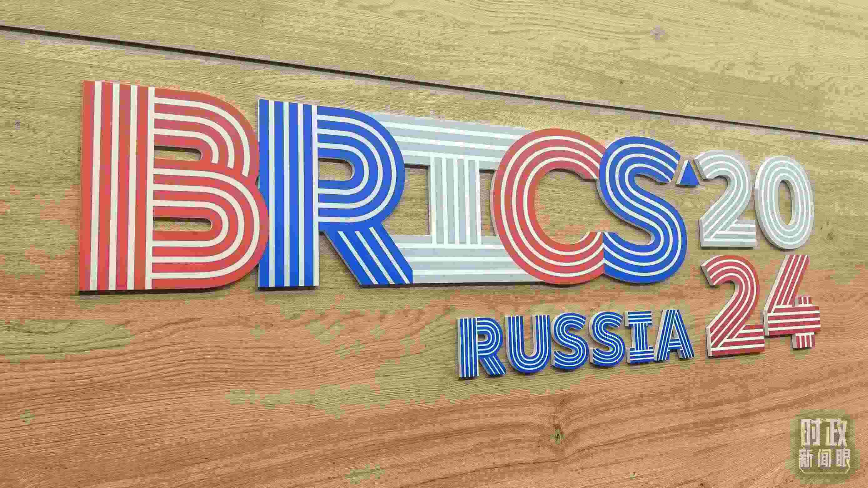 △ 喀山會展中心內(nèi)的峰會標(biāo)志。（總臺央視記者鄂介甫拍攝）