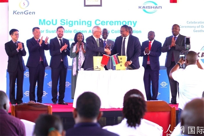 開山集團與肯尼亞發(fā)電公司簽署合作備忘錄。人民網(wǎng)記者 黃煒鑫攝