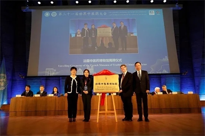 圖2：法國(guó)中醫(yī)藥博物館揭牌儀式。世界中聯(lián)供圖