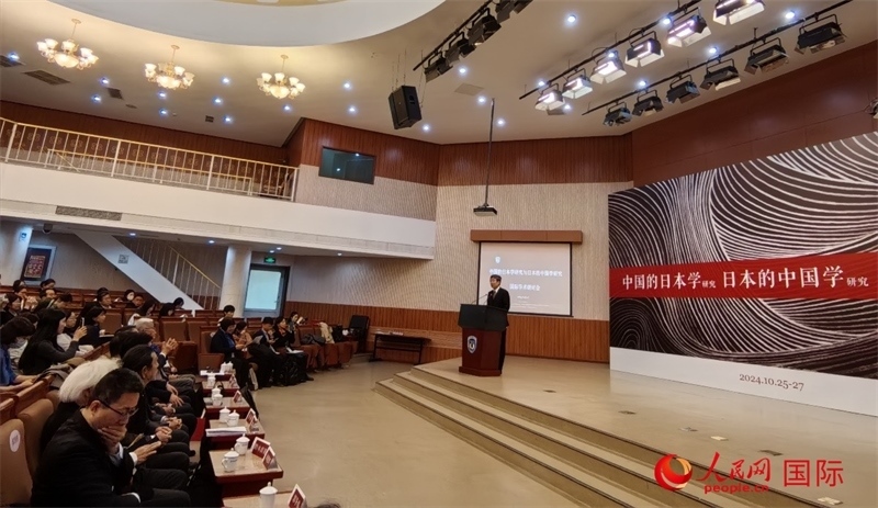 10月26日，“中國的日本學研究與日本的中國學研究”國際學術研討會在北京開幕。人民網(wǎng)記者 陳建軍攝