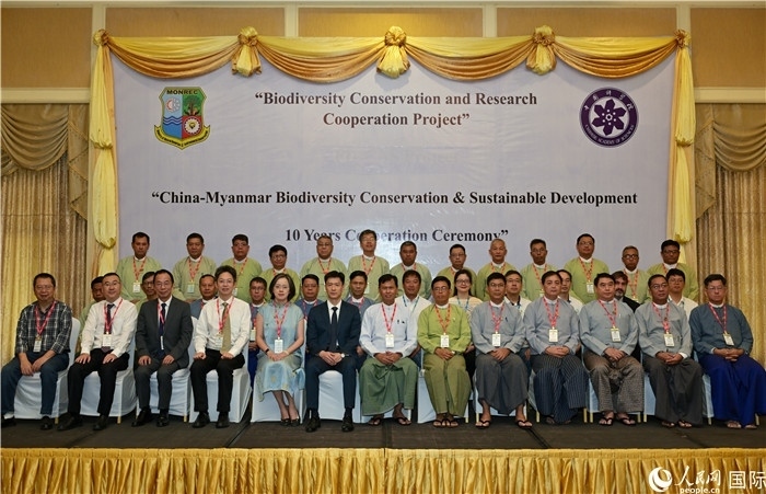 中緬生物多樣性保護(hù)與可持續(xù)發(fā)展合作十周年會(huì)議嘉賓合影。人民網(wǎng)記者 謝佳君攝