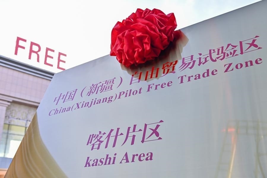 2023年11月11日拍攝的中國(guó)（新疆）自由貿(mào)易試驗(yàn)區(qū)喀什片區(qū)牌匾。新華社記者 丁磊 攝