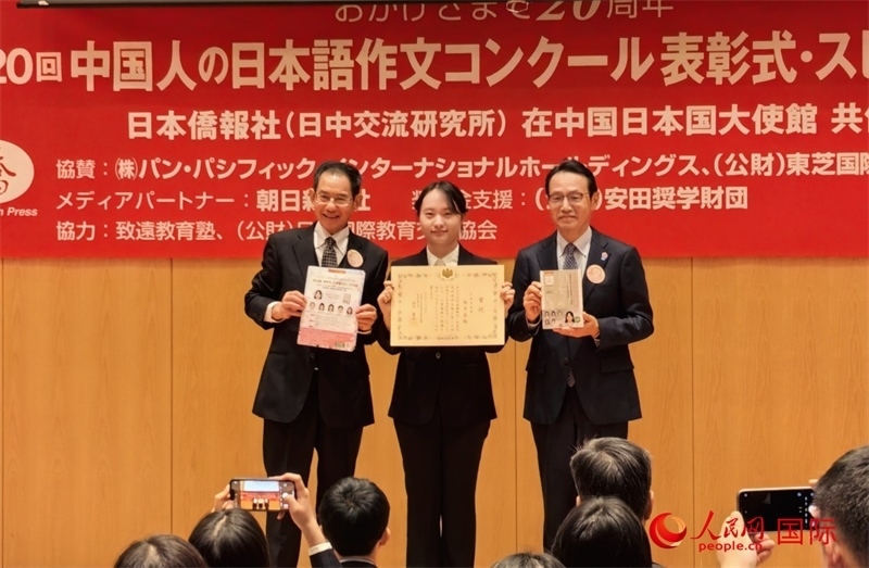 日本駐華大使金杉憲治（右）、日本僑報(bào)社總編輯段躍中（左）以及“日本大使獎(jiǎng)”獲得者林芳菲合影留念。人民網(wǎng)記者 陳建軍攝