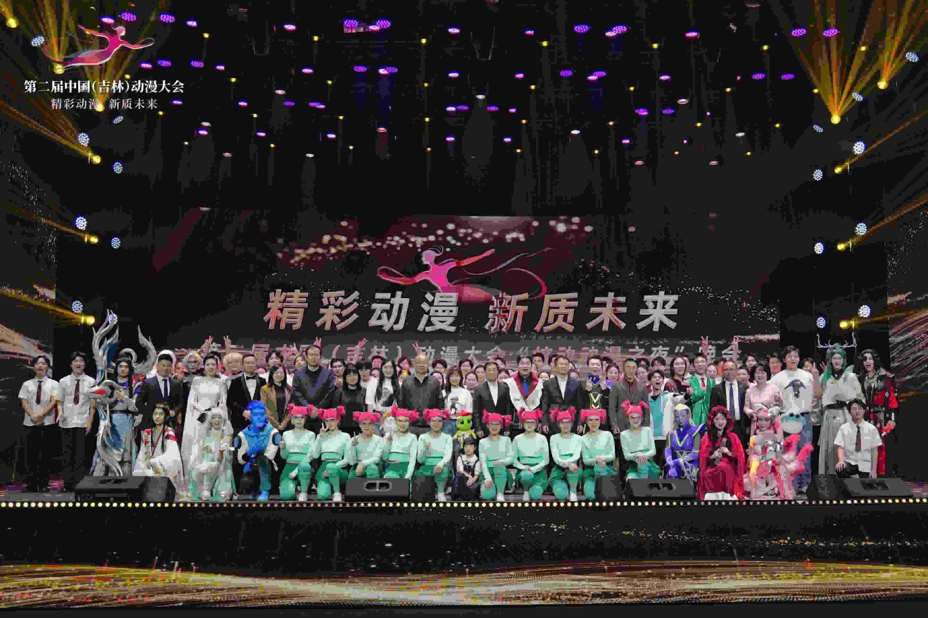 第二屆中國(guó)（吉林）動(dòng)漫大會(huì)。主辦方供圖
