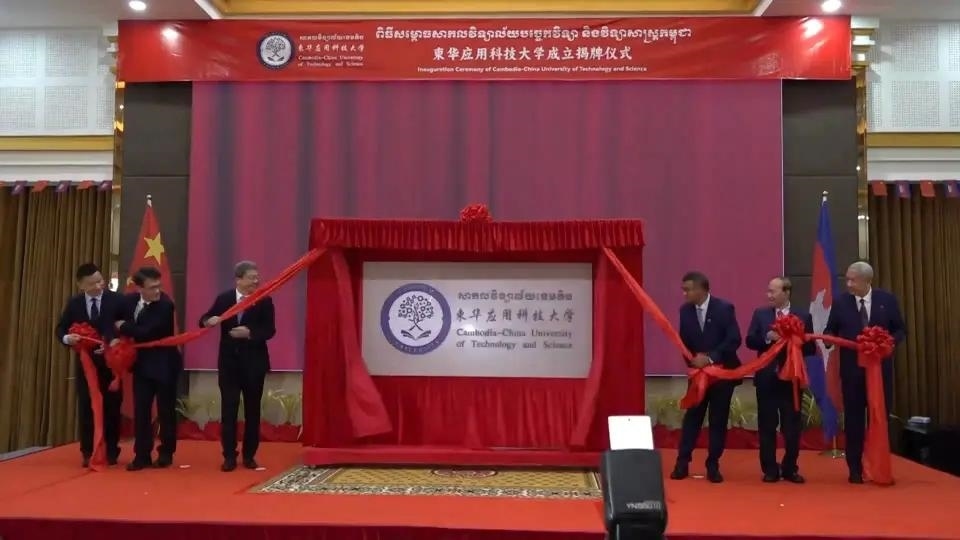 柬華應(yīng)用科技大學(xué)成立揭牌儀式舉行。教育部職業(yè)教育與成人教育司供圖