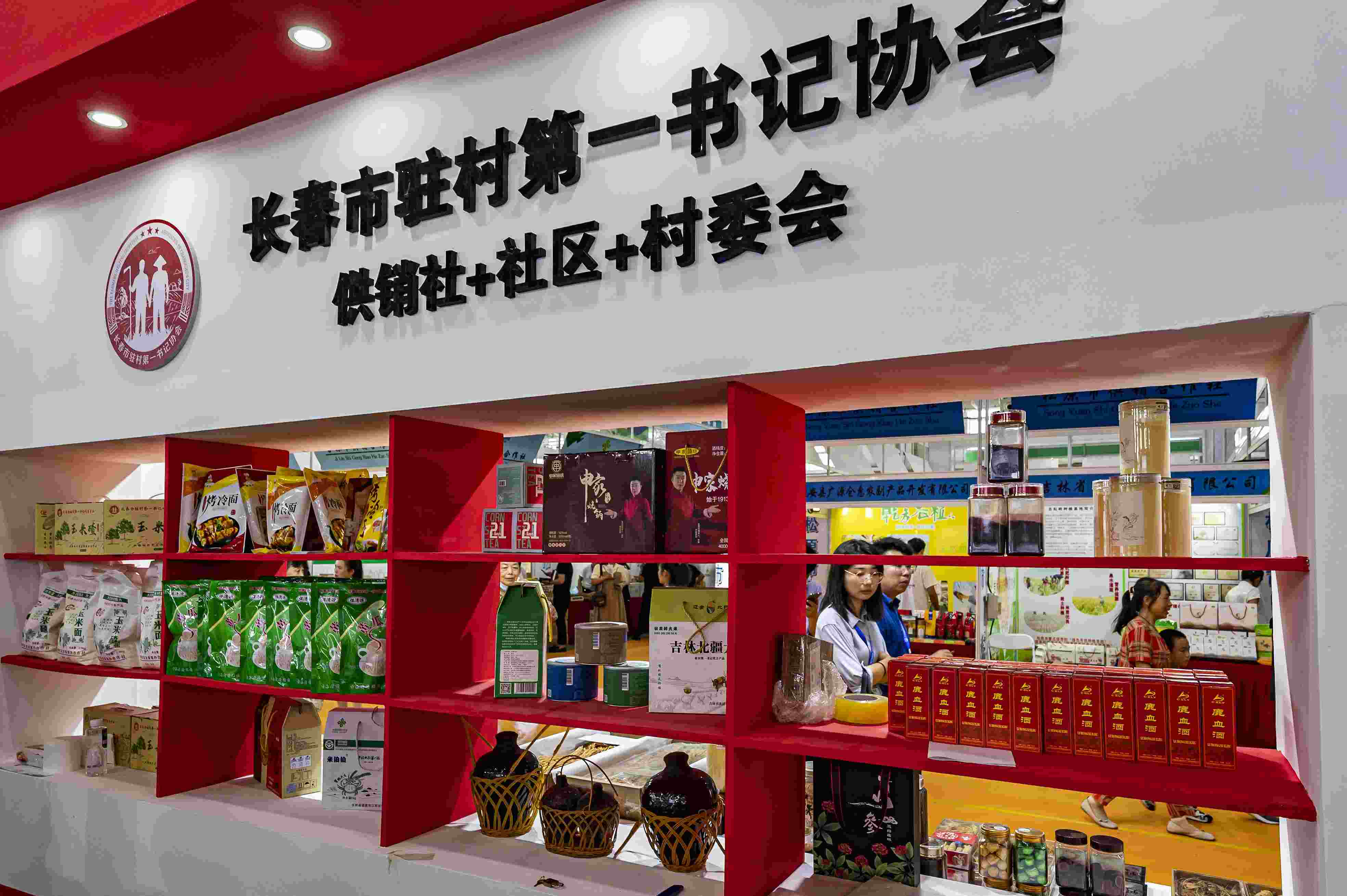 2023年8月18日，在第二十二屆中國(guó)長(zhǎng)春國(guó)際農(nóng)業(yè)·食品博覽（交易）會(huì)上，供銷(xiāo)社+社區(qū)+村委會(huì)展區(qū)格外醒目。
