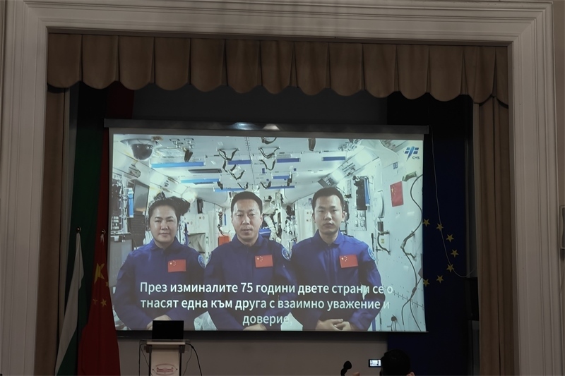 三位航天員視頻致辭。中國駐保加利亞大使館供圖