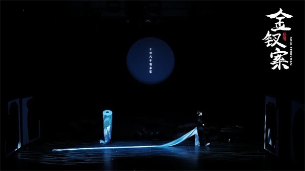 《金釵案》劇照。中國國家話劇院供圖